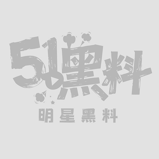 网红走光合集1 网红走光合集1